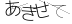 CAPTCHA