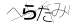 CAPTCHA