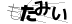 CAPTCHA