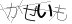 CAPTCHA